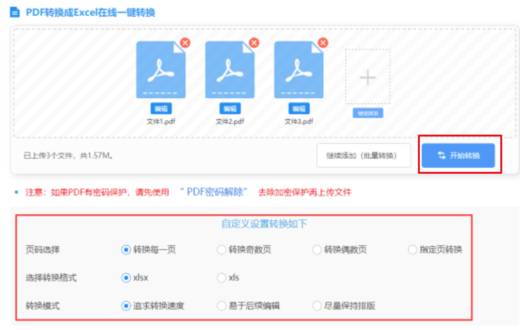 万博max体育官网手机版使用讲解 - 开始转换